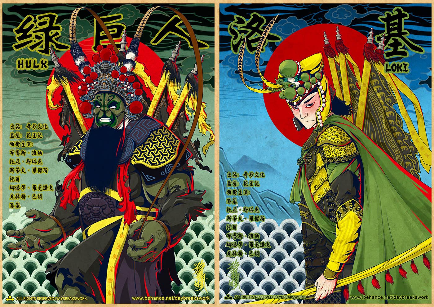 The Avengers Get Reimagined as Beijing Opera Characters - Straatosphere