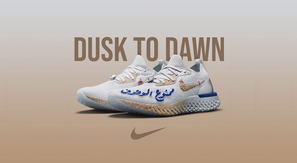 nike-epic-react-dusk-to-dawn-is-limited-to-only-30-pairs